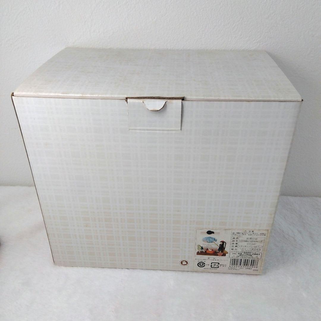 魔女の宅急便 2005年 カレンダー 出発の日