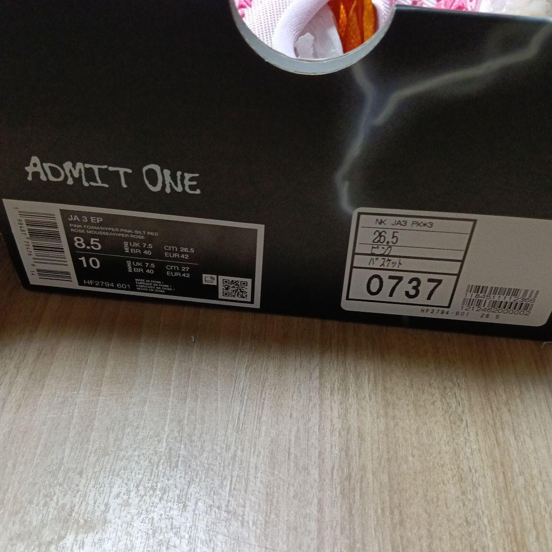 Nike jya3 Rページ