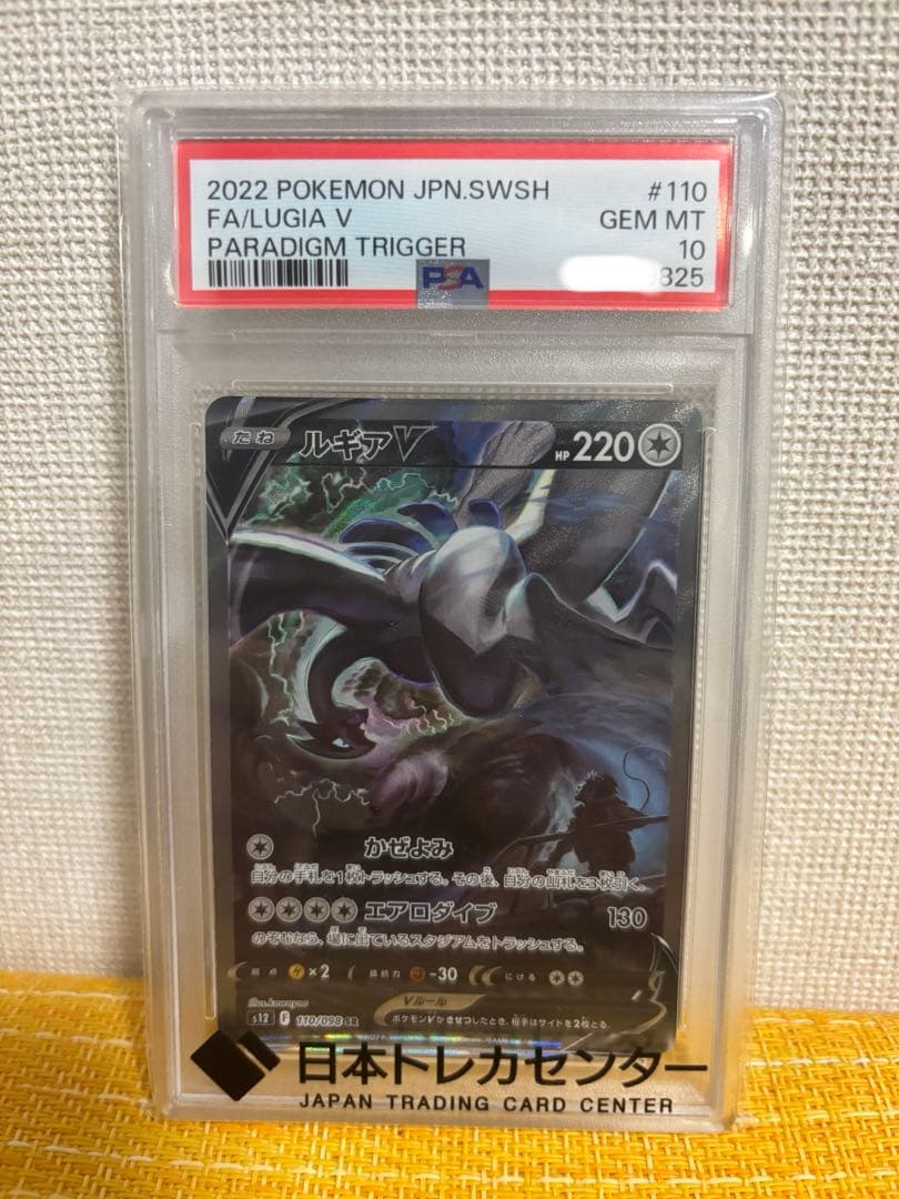 2日限定サービス品有り ⭐︎【PSA10】まとめ売り⭐︎ お気軽にご相談ください