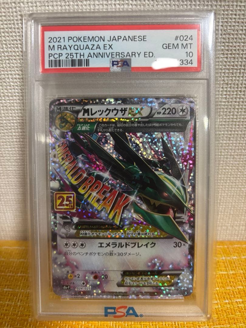 2日限定サービス品有り ⭐︎【PSA10】まとめ売り⭐︎ お気軽にご相談ください