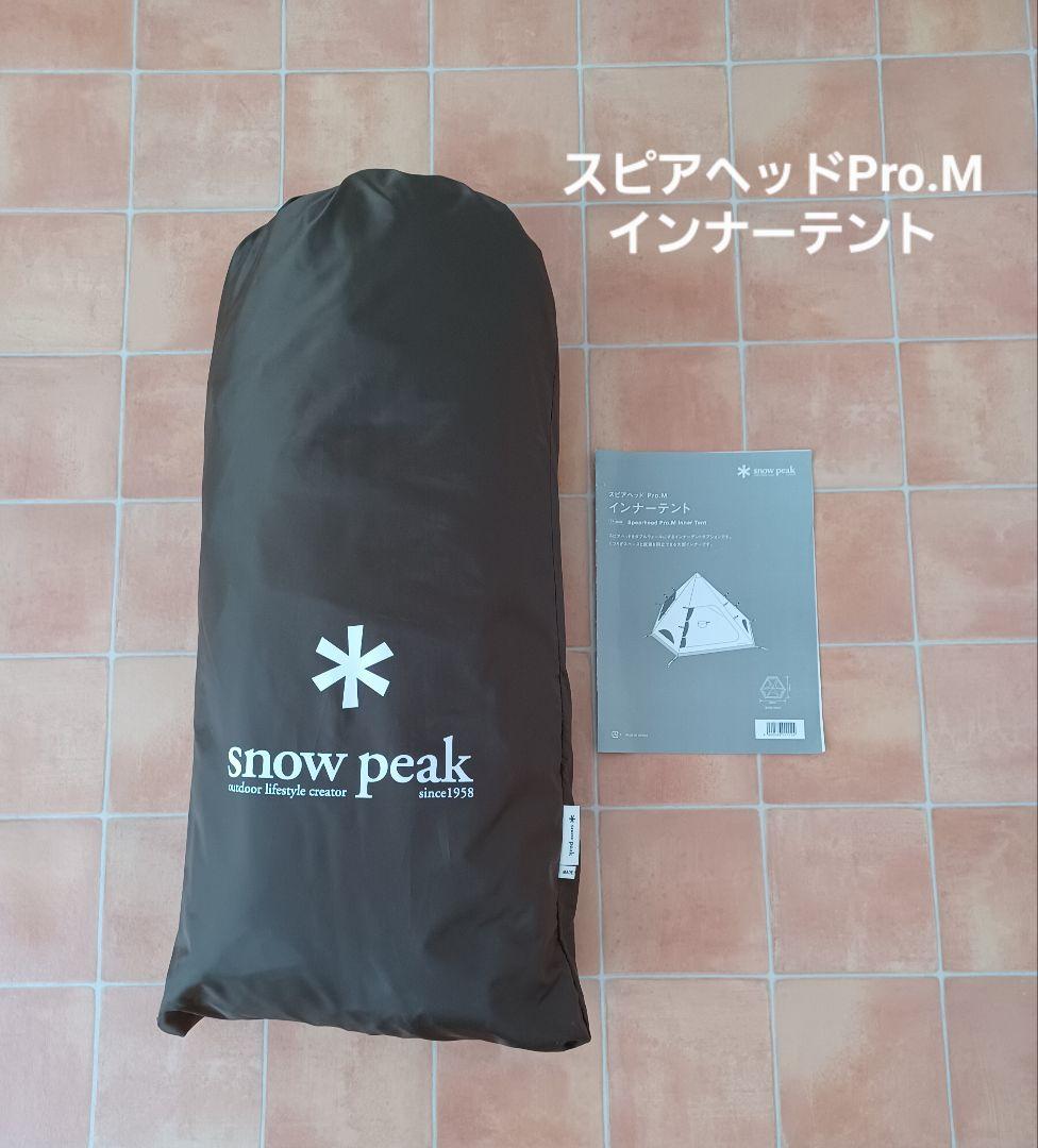  peak　スピアヘッドPro.M＋インナーテント＋リビングシート付