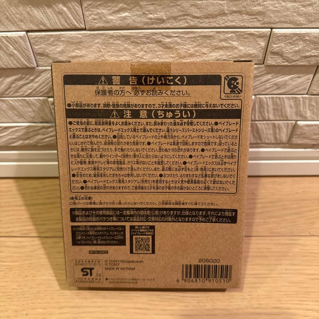 新品未開封 BX-00 コバルトドレイク 4-60F ベイコード未使用