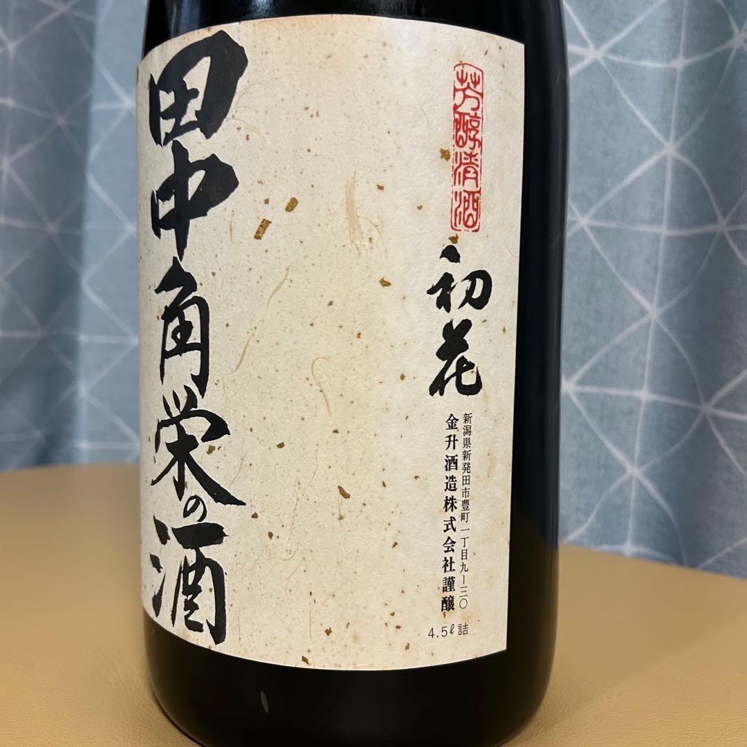 田中角栄 『田中角栄の酒』国士無双 二升五合 升升半升 益々繁盛 からびん 空瓶