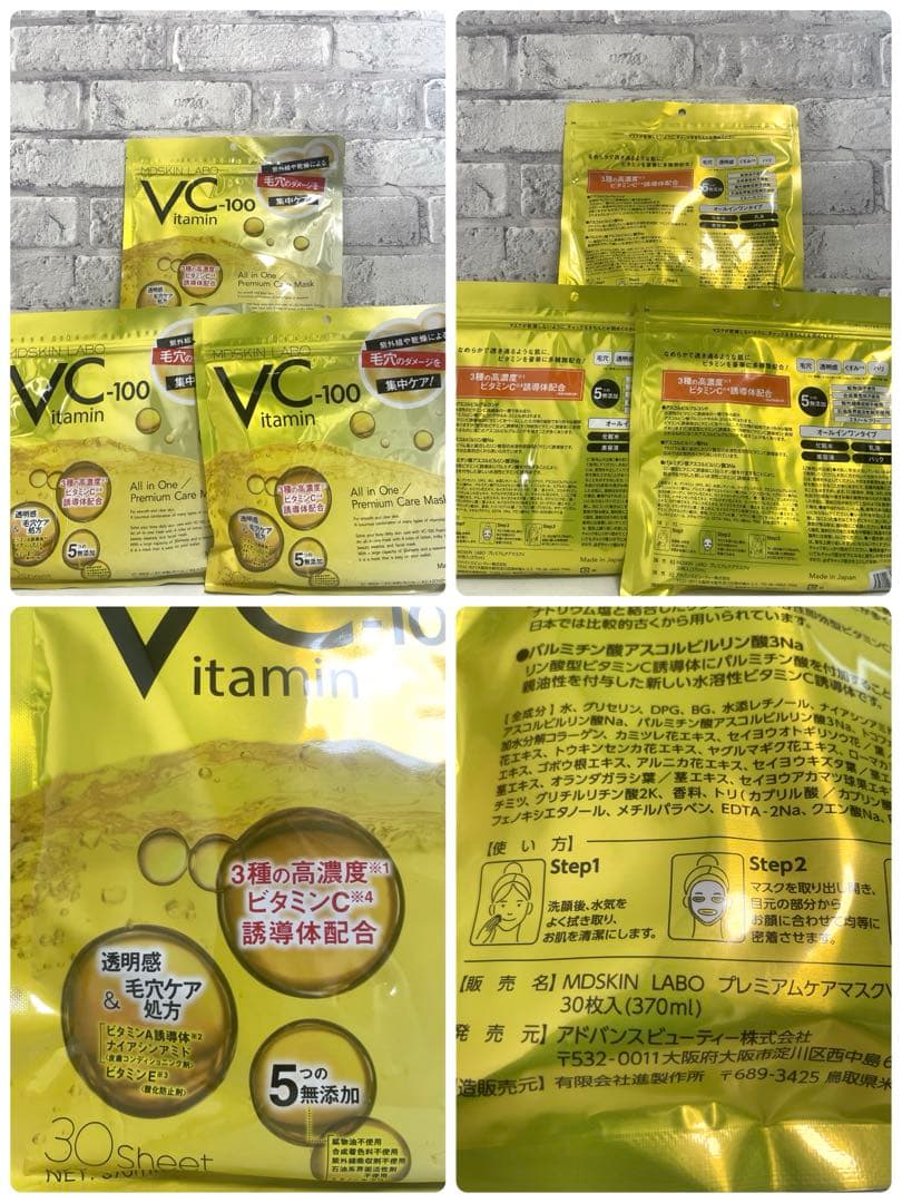 食品まとめ売り 日用品 ズートピア