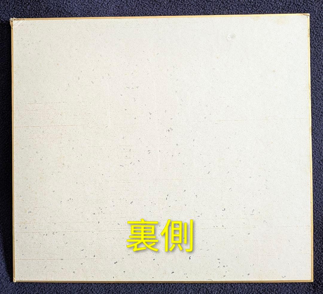 ABBAの直筆サイン色紙