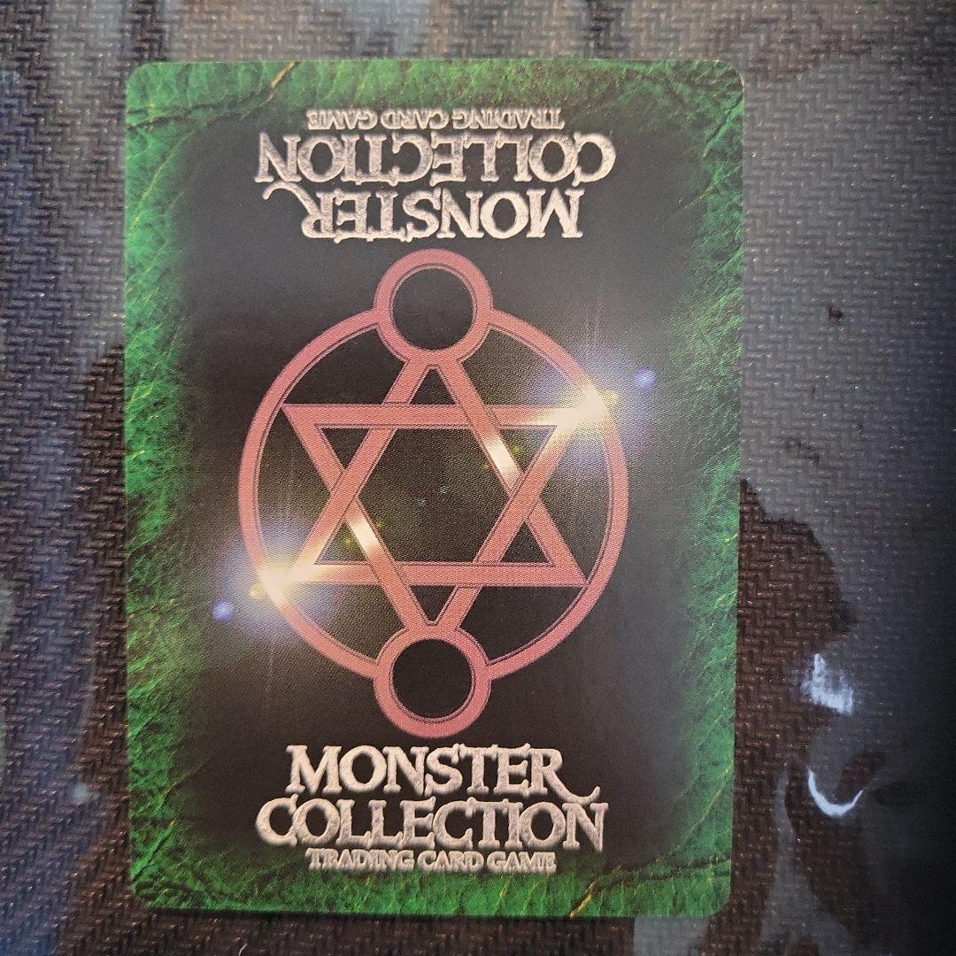 【最終値下げ】モンスターコレクションTCG ドラジェ　VF　モンコレTCG