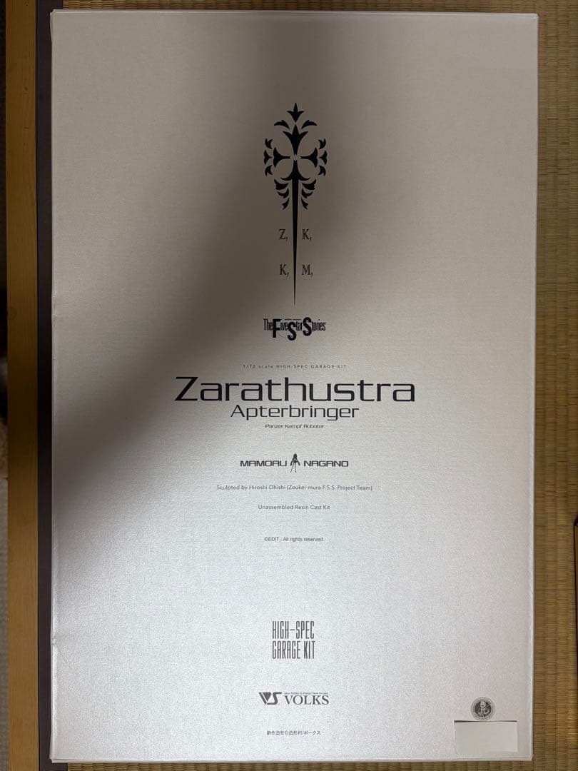 ボークス FSS HSGK 1/72 ツァラトウストラ・アプターブリンガー