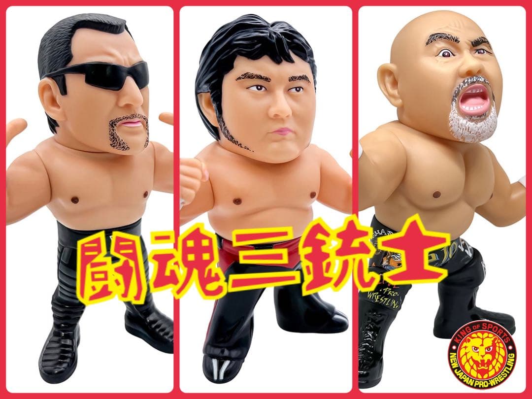 16dソフビコレクション★闘魂三銃士◆武藤敬司　蝶野正洋 橋本真也 新日本