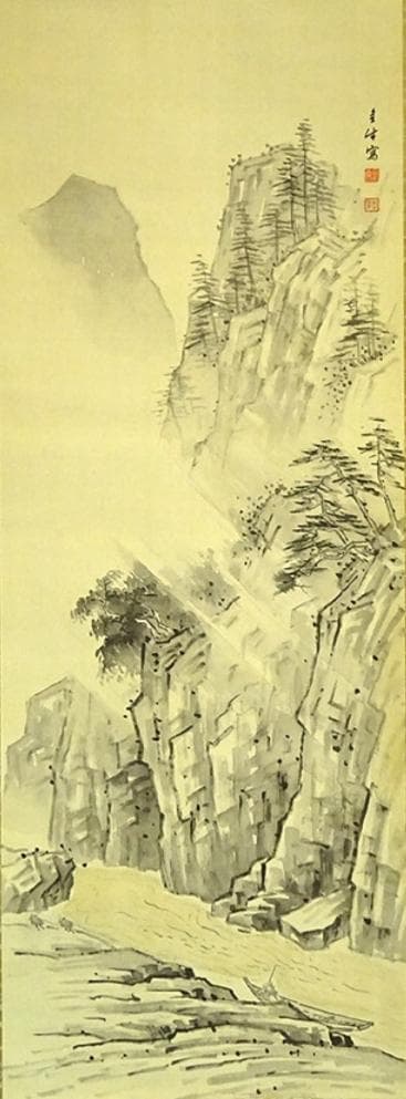 掛軸 北尾全牛『保津峡曳船』日本画 絹本 肉筆 共箱付 掛け軸 a07091