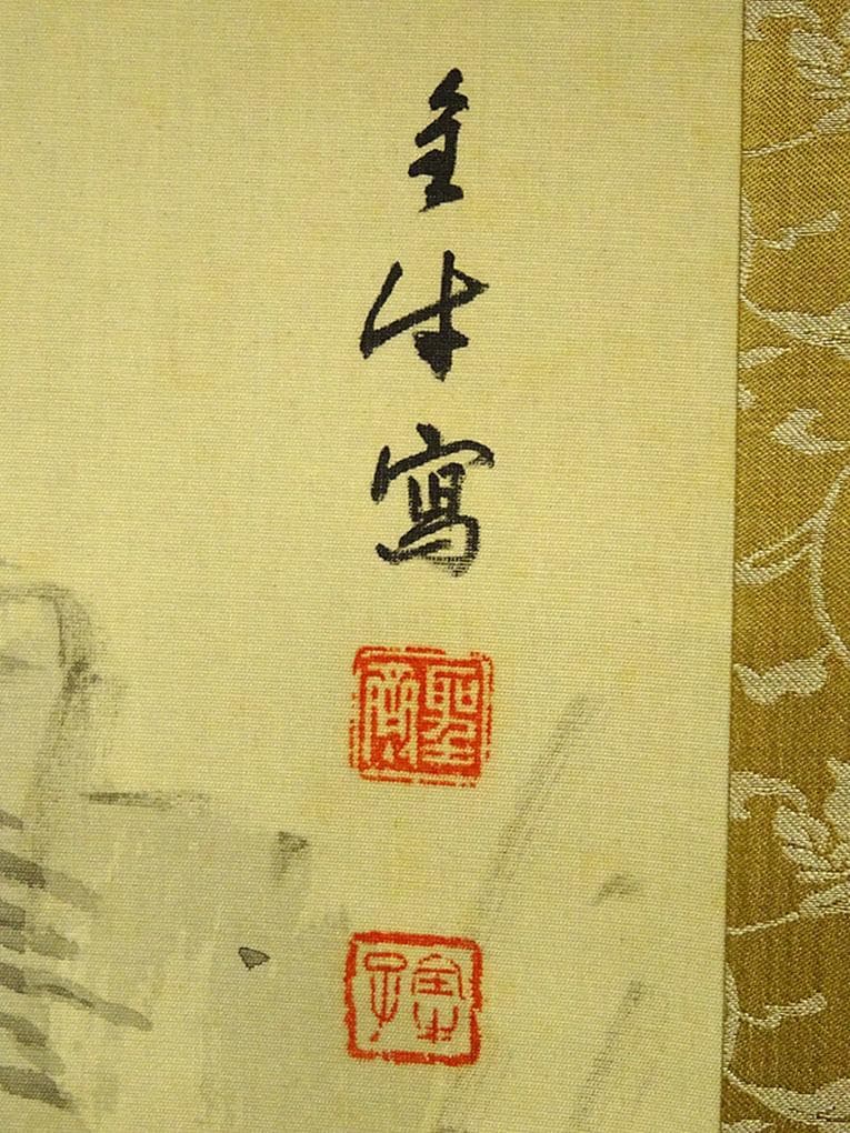 掛軸 北尾全牛『保津峡曳船』日本画 絹本 肉筆 共箱付 掛け軸 a07091