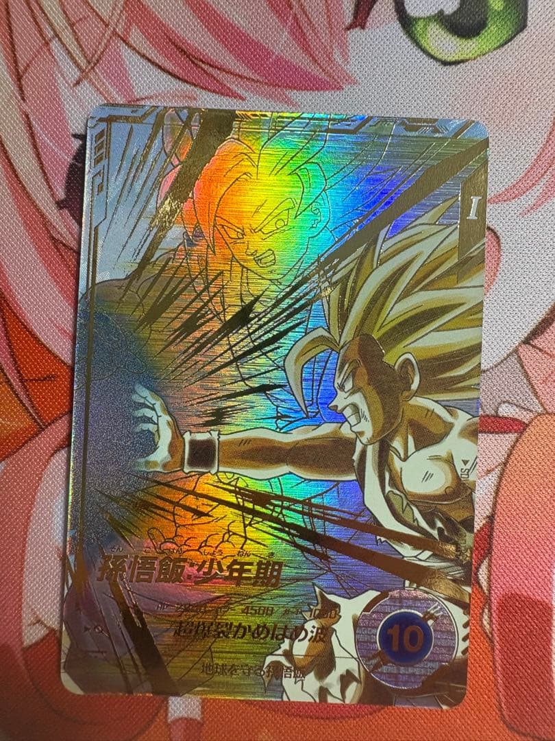 ドラゴンボールスーパーダイバーズ　sdv5-008 パラレル　孫悟飯少年期