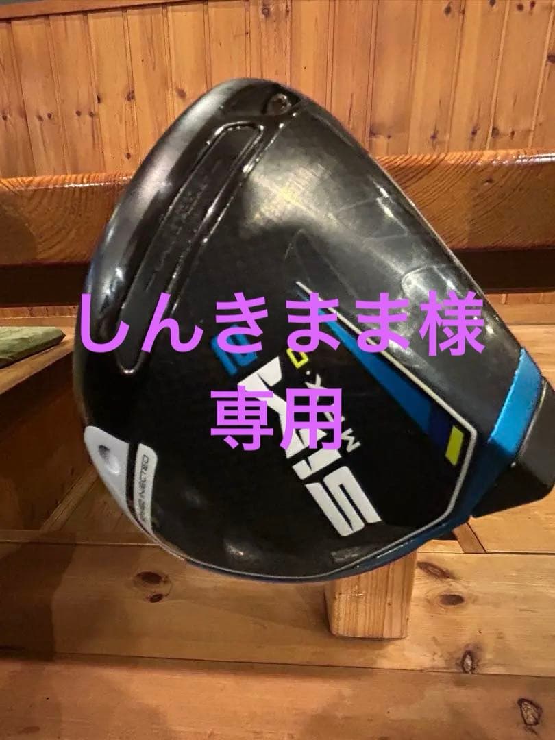 テーラーメイドSIM２レディース flexＬ　ドライバー