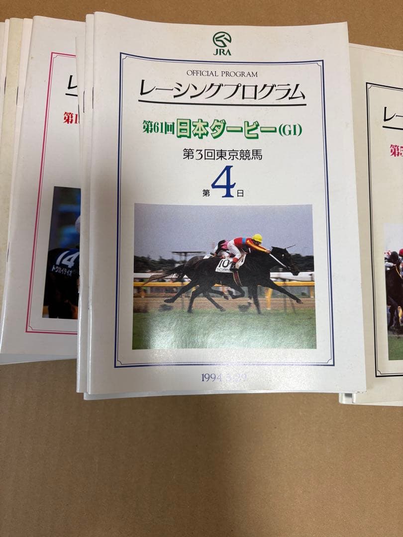 競馬 レーシングプログラム ナリタブライアン ウマ娘