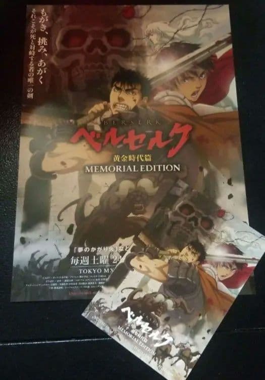 B46 ベヘリットキーホルダーベルセルクカフェ【非売品】ポスター&ランチョマット