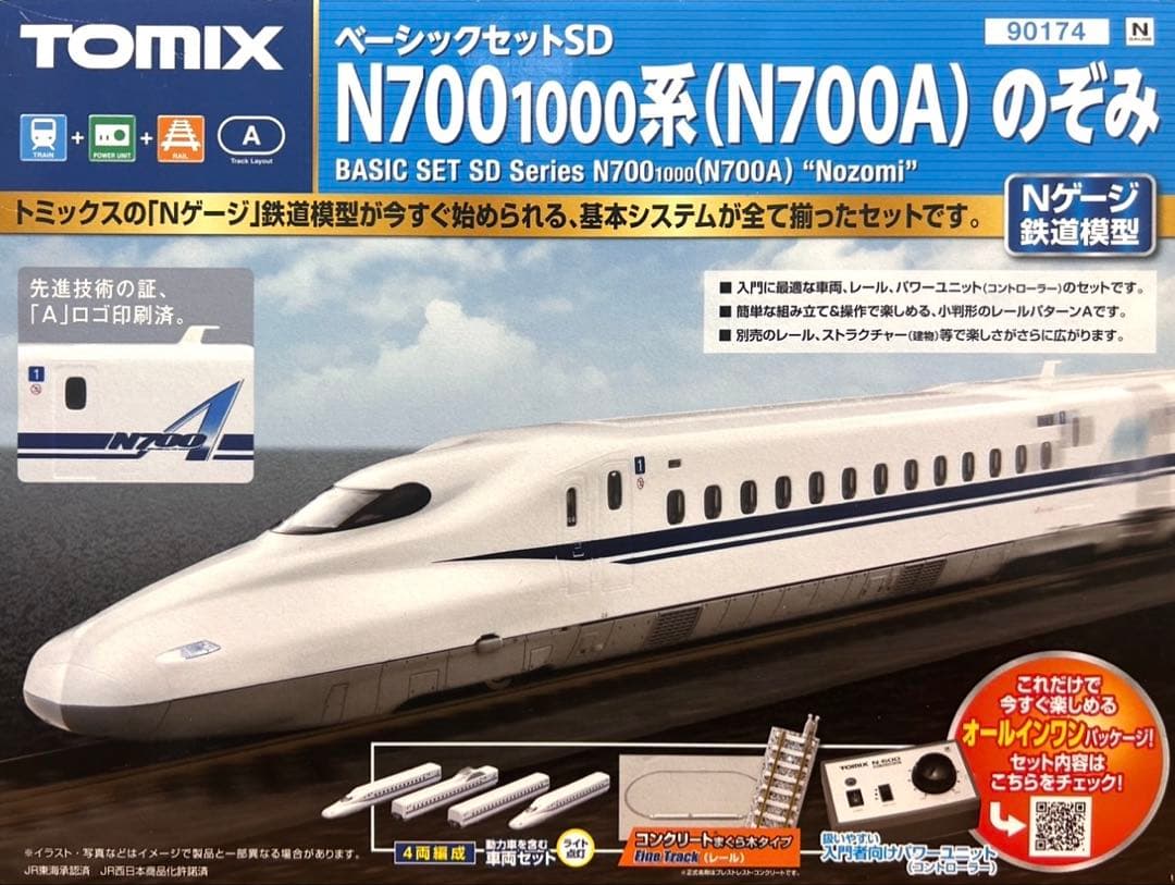マイフェアレニー様TOMIXN700系(N700A)のぞみ ベーシックセットSD