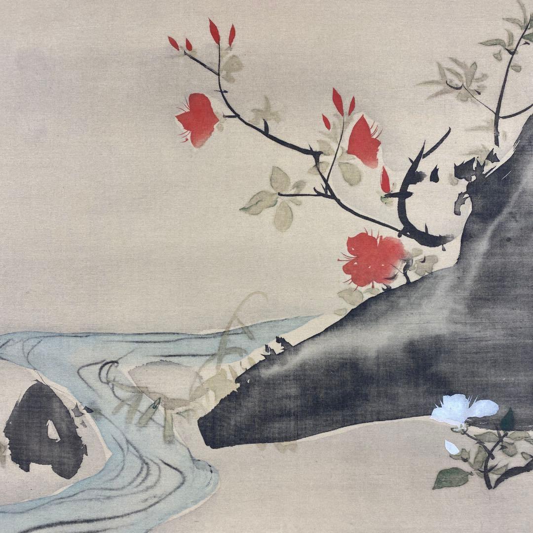 美品 掛け軸 尾形光琳筆 重文「躑躅図」講談社 解説付き