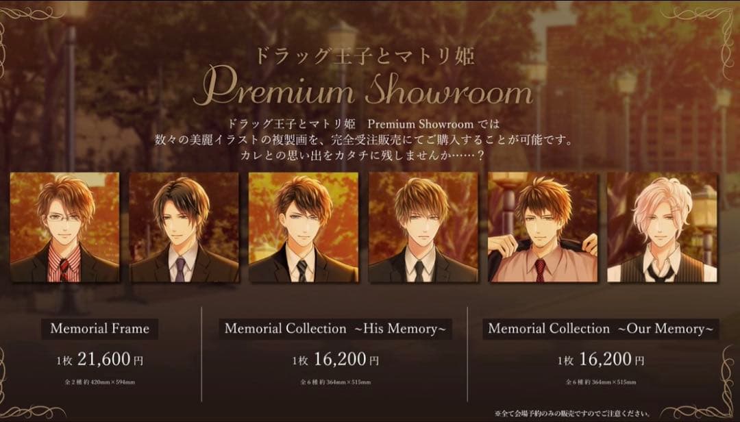 ドラッグ王子とマトリ姫 今大路峻 複製原画 複製画スタマイ 会場限定受注生産