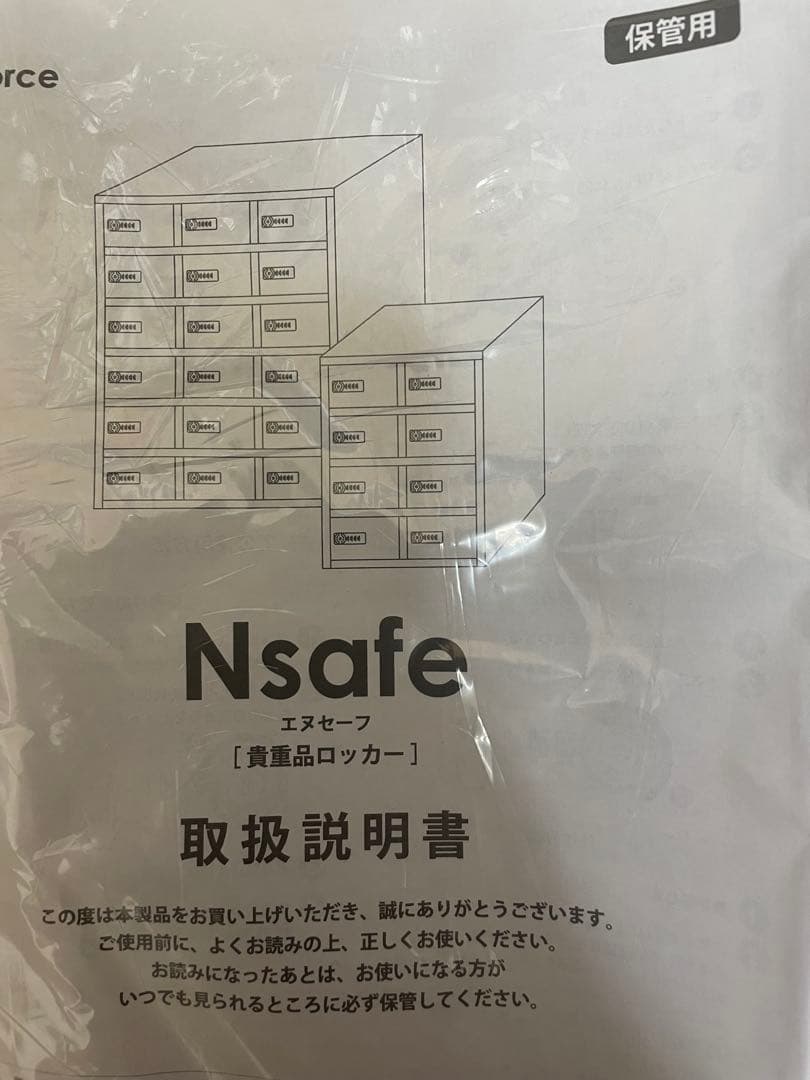 Ｎセーフ　エヌセーフ　貴重品ロッカー 4人用 2列2段 ダイヤル錠 ホワイト