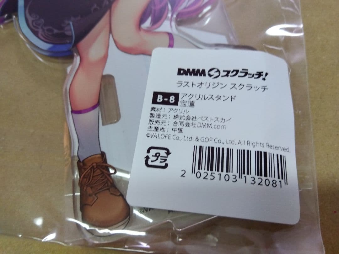 ラストオリジン　ＤＭＭスクラッチ　アクリルスタン 3　Ｂ賞　宝蓮