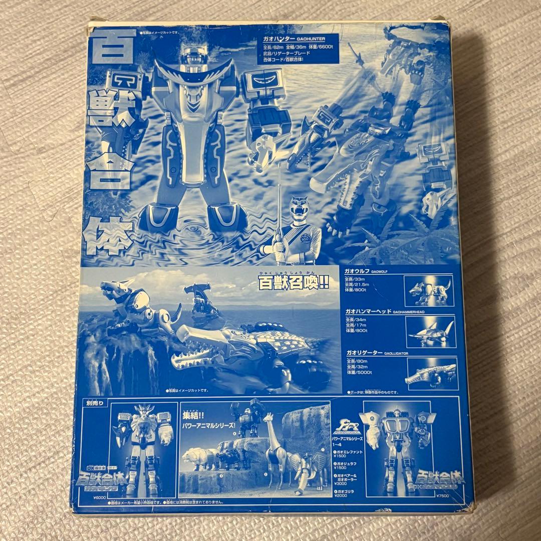 DX超合金　ガオハンター　特別版　ガオリゲーターブルーバージョン　ガオレンジャー