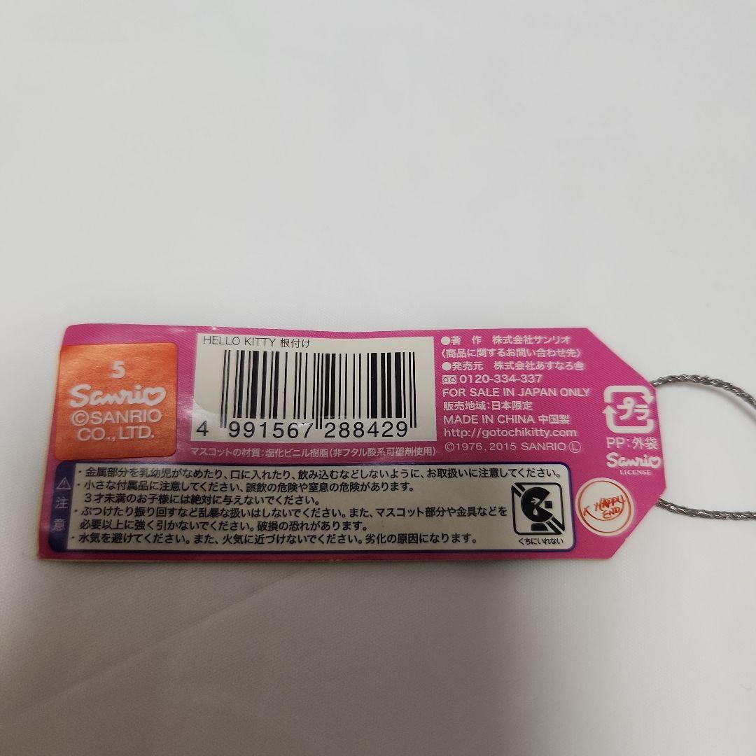 ご当地キティちゃん　名古屋限定　手羽先