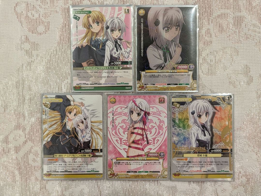 プリズムコネクト　ハイスクールD×D　塔城子猫 　アーシア　セット1