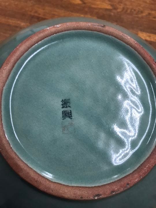 高麗青磁 振興　網目 透かし花瓶 花器