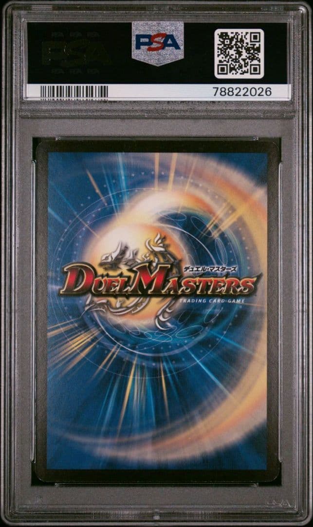 聖鎧亜キング・アルカディアス シークレット psa8