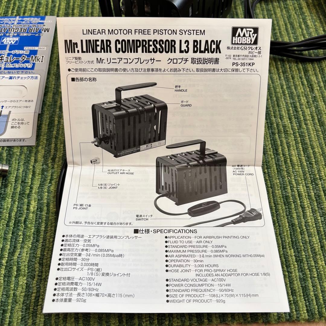 クレオス Mr. リニアコンプレッサー プチコン【クロプチ】　おまけ付き