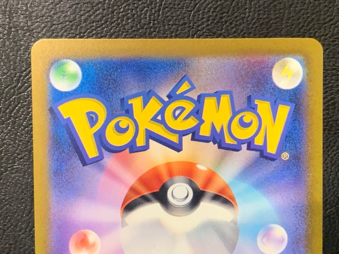 ピカチュウ ポケモンカードゲーム クラシックCLL 008/032