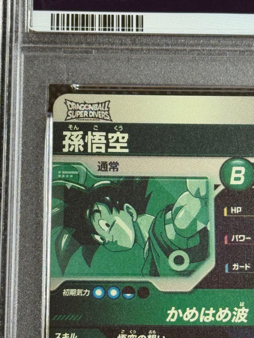 SDVP-020 gor 孫悟空　天使悟空　psa10