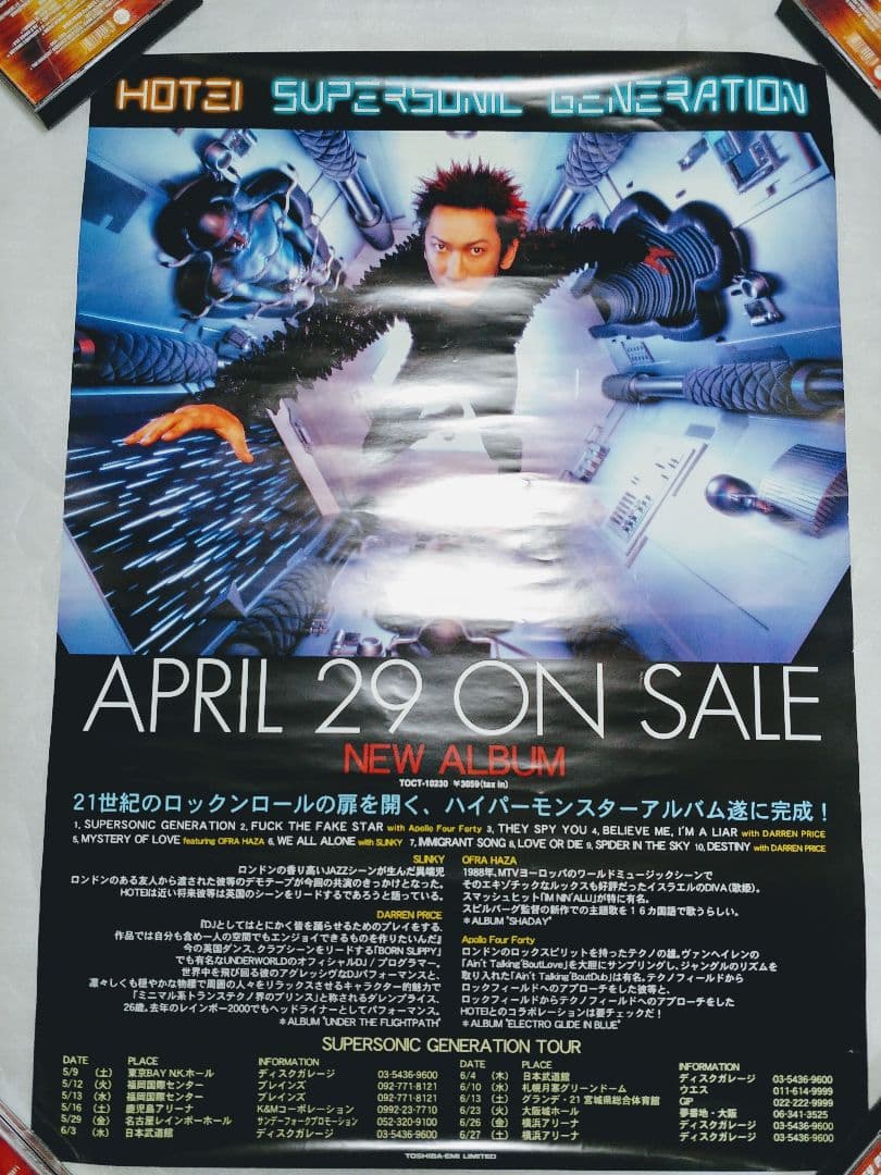 hrk　9月30日分　5:布袋寅泰 ポスター