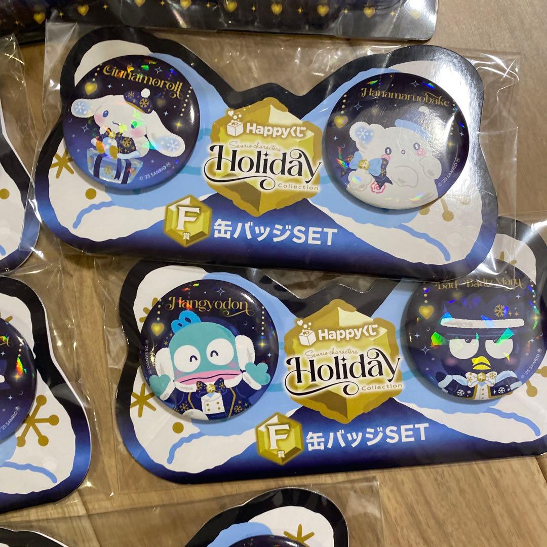 サンリオ　一番くじ