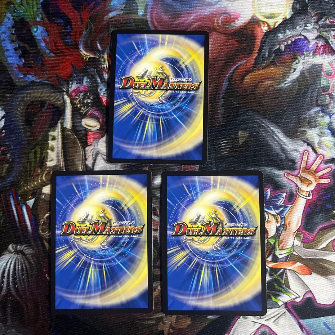 デュエルマスターズ　真気楼と誠偽感の決断　３枚　パーフェクトペテンシー