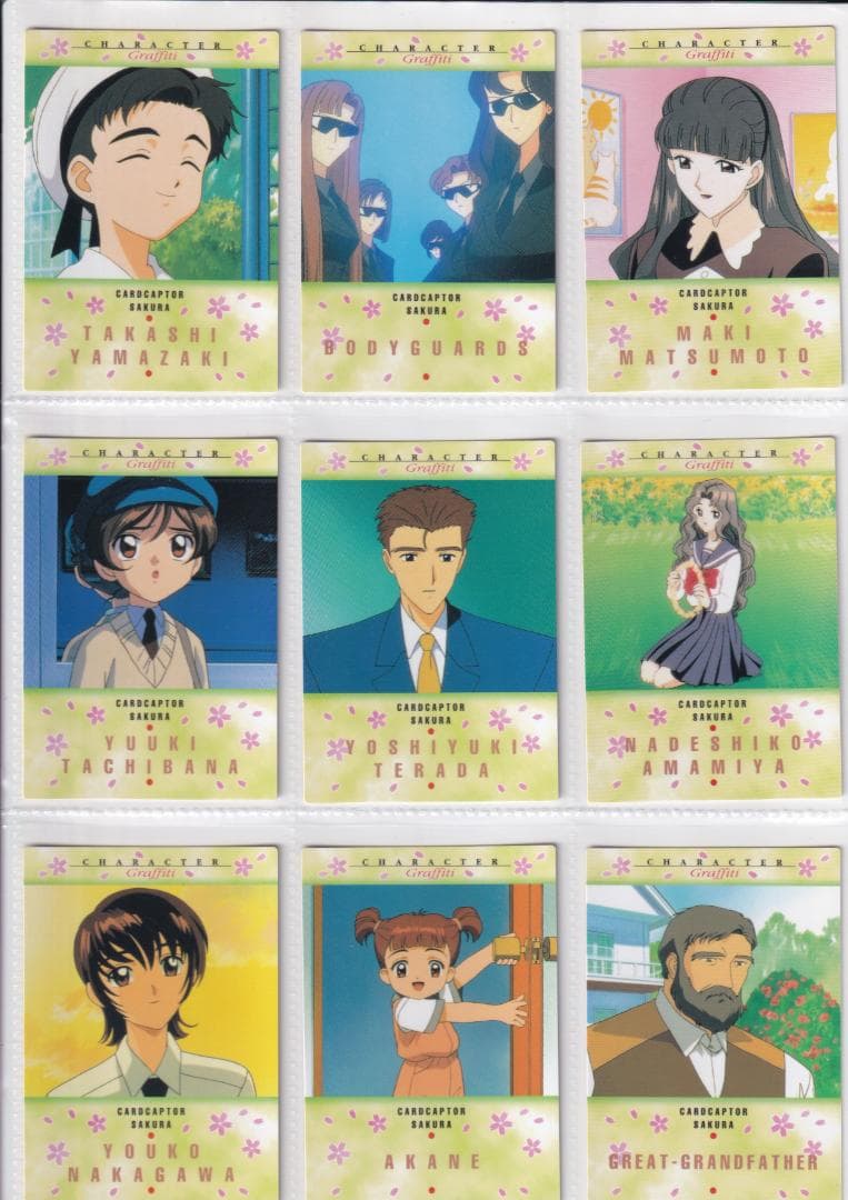 カードキャプターさくら　バンダイ　カードダスマスターズ１　全種フルコンプ