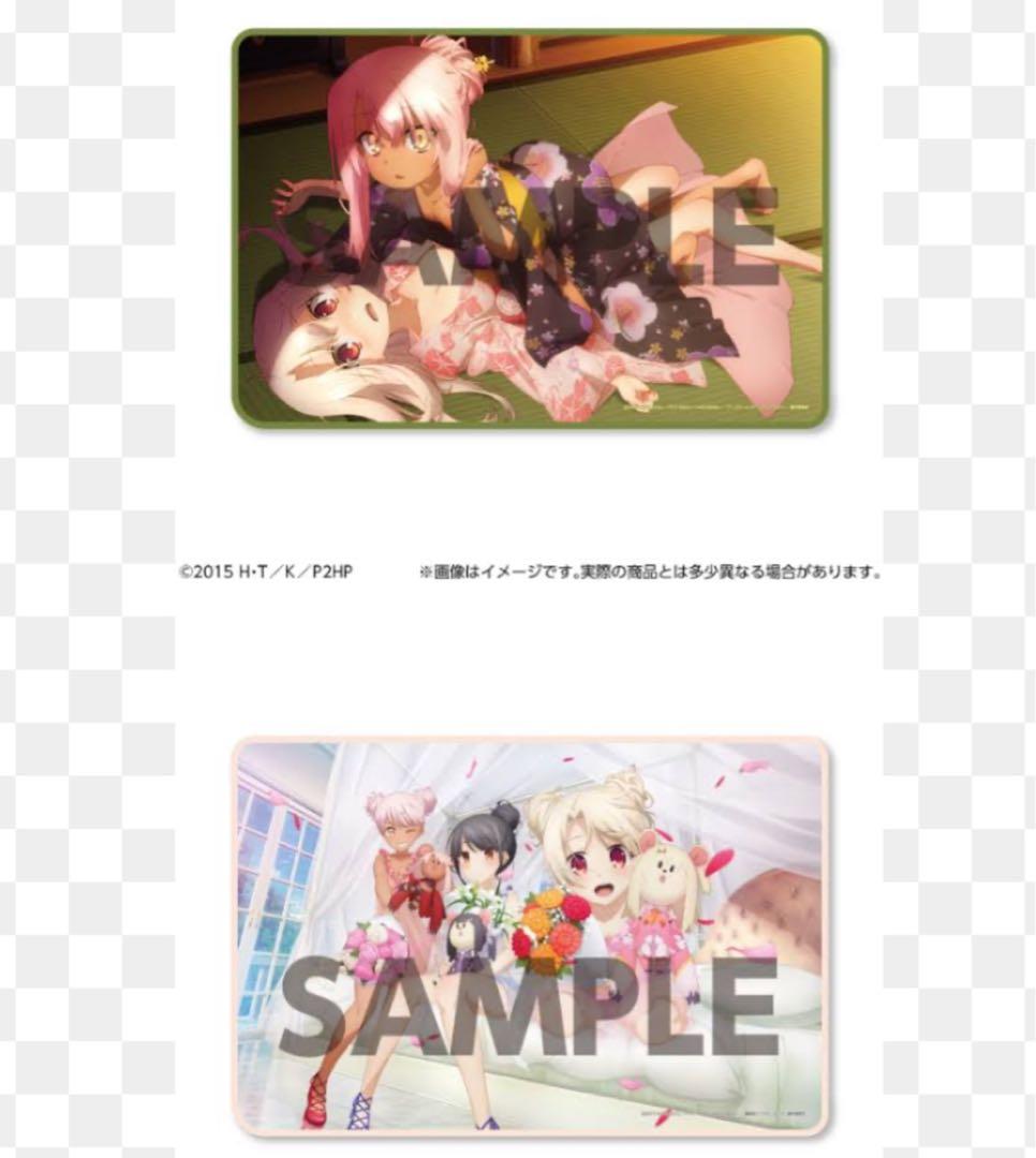 C105 プリズマ☆イリヤ 等身大もふもふブランケット　２種