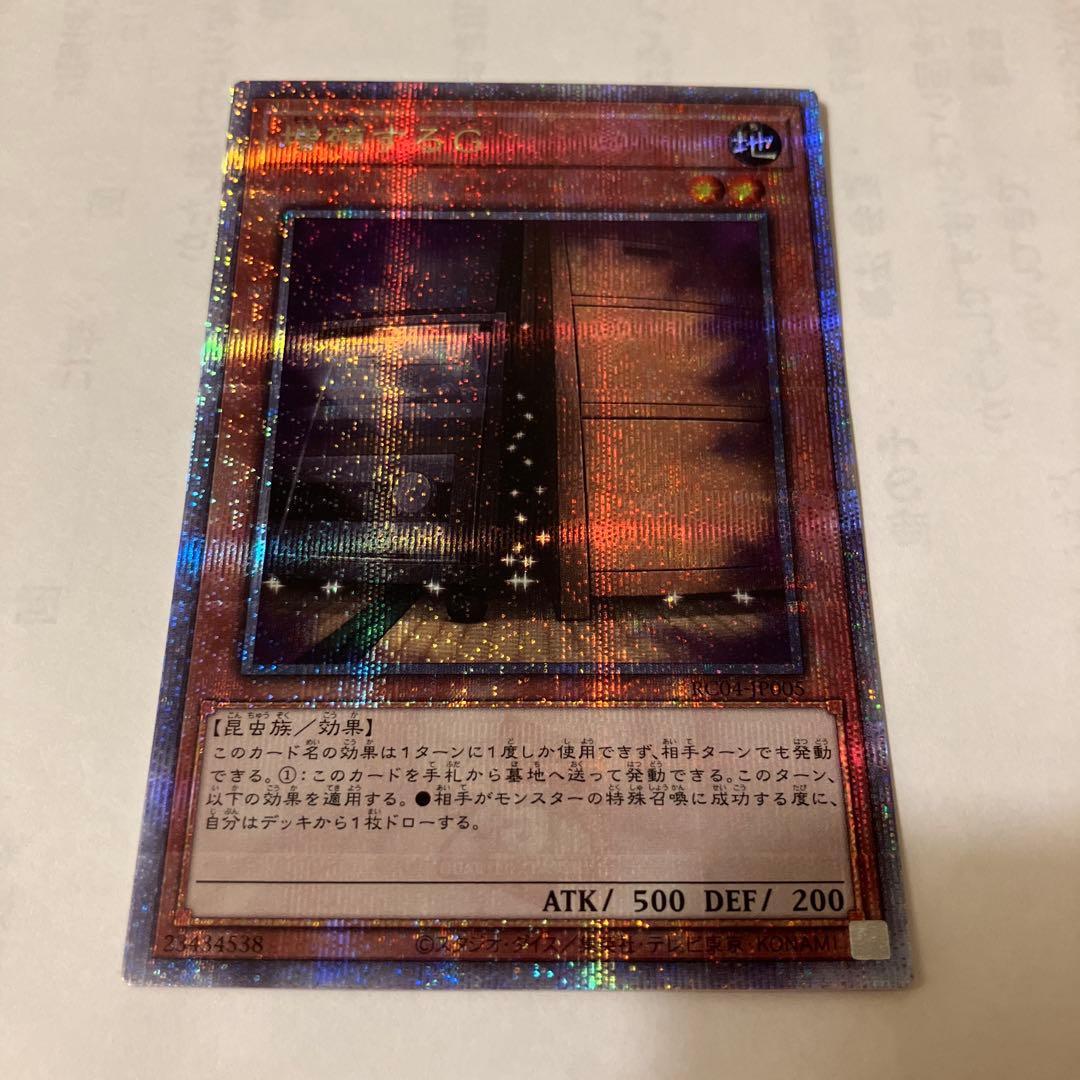 遊戯王 増殖するG 25thシークレット RC04-JP005 クオシク 日版