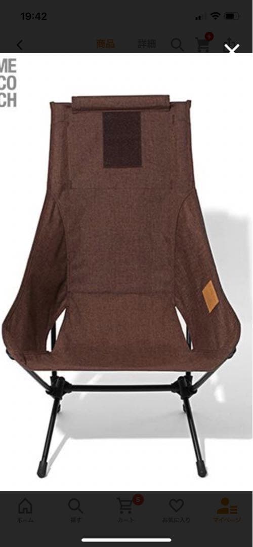 ヘリノックス　チェアートゥホーム