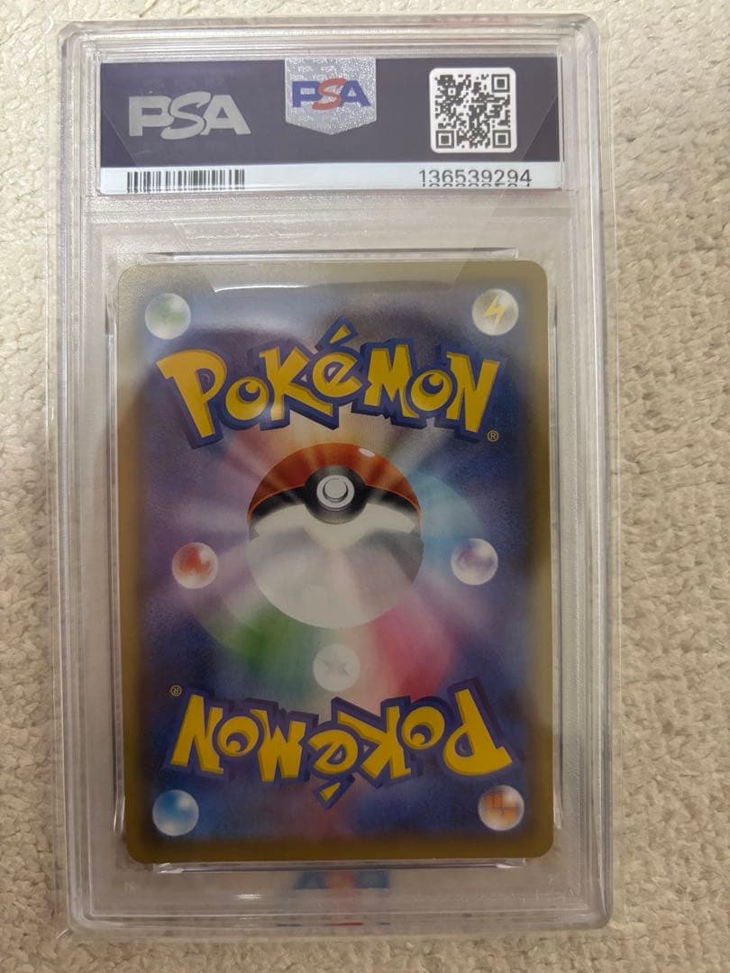 ピカチュウV union PSA10 4連番