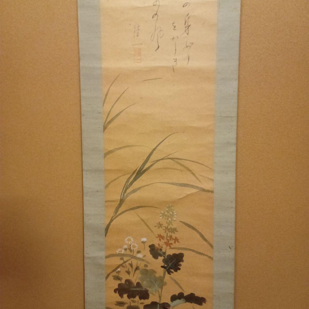 【真作】 香田勝太 「夏草」共箱付属