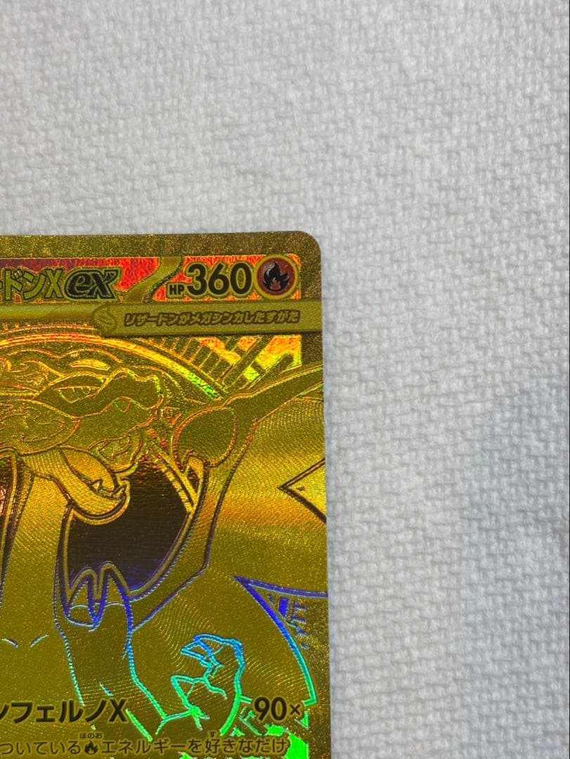 【GN】メガリザードンxex mur m2 116/080 インフェルノx