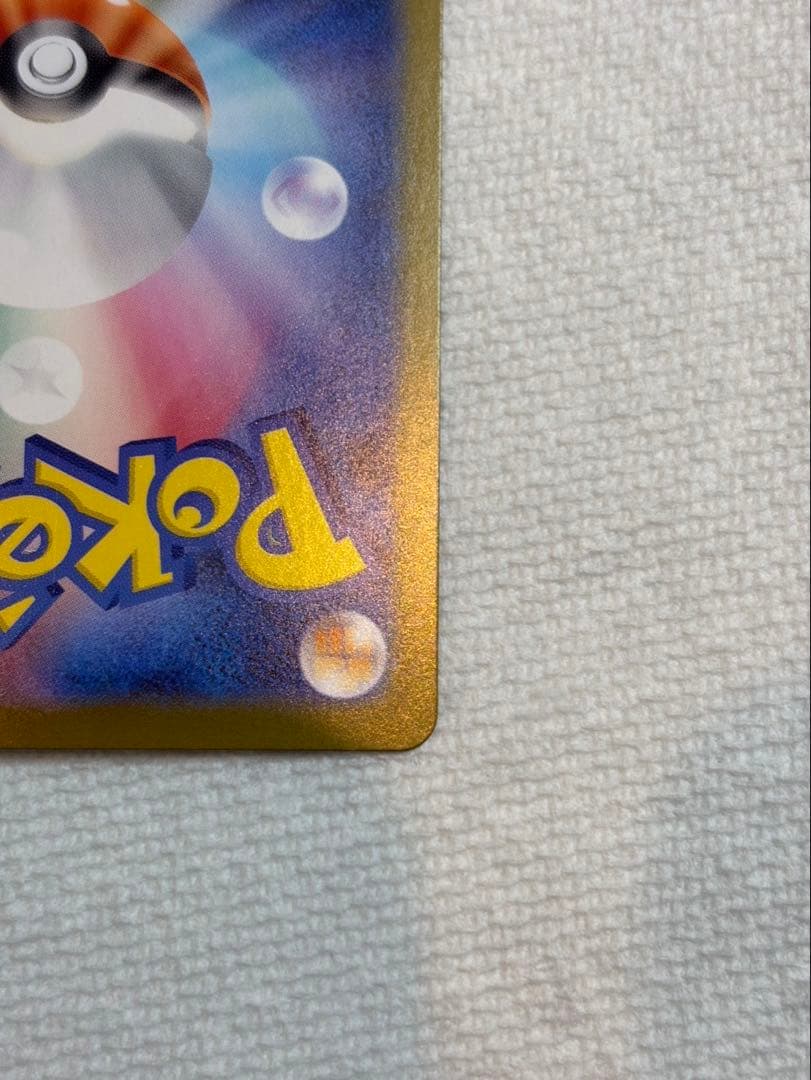 【GN】メガリザードンxex mur m2 116/080 インフェルノx