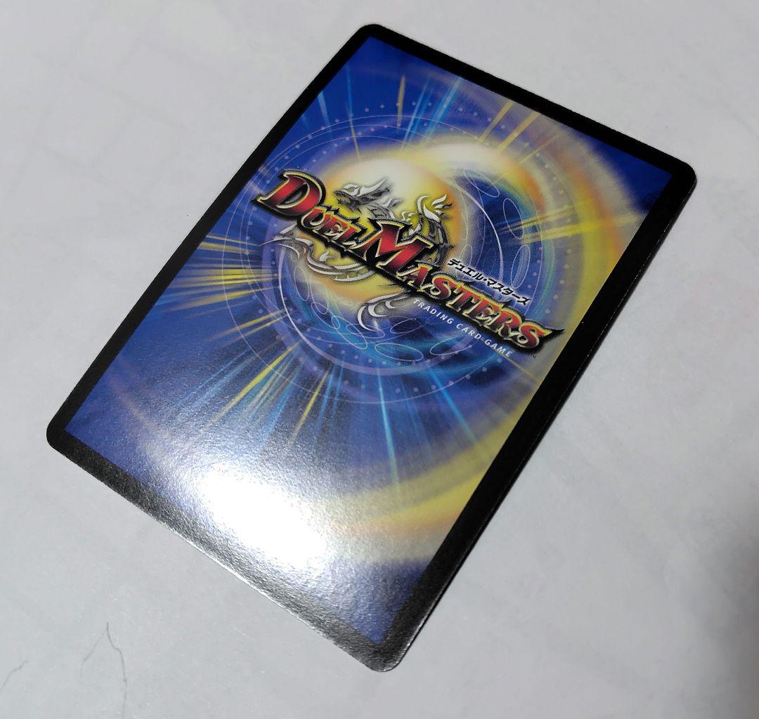 ボルメテウス・ホワイト・ドラゴン WINNER