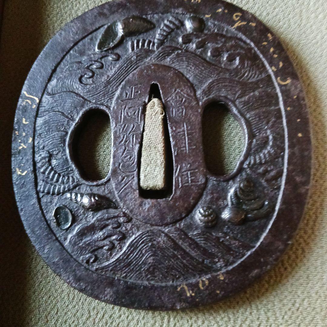 波に藻貝図鍔　会津住正阿弥包久　日本美術刀剣保存協会　鑑定書有り　桐箱入り