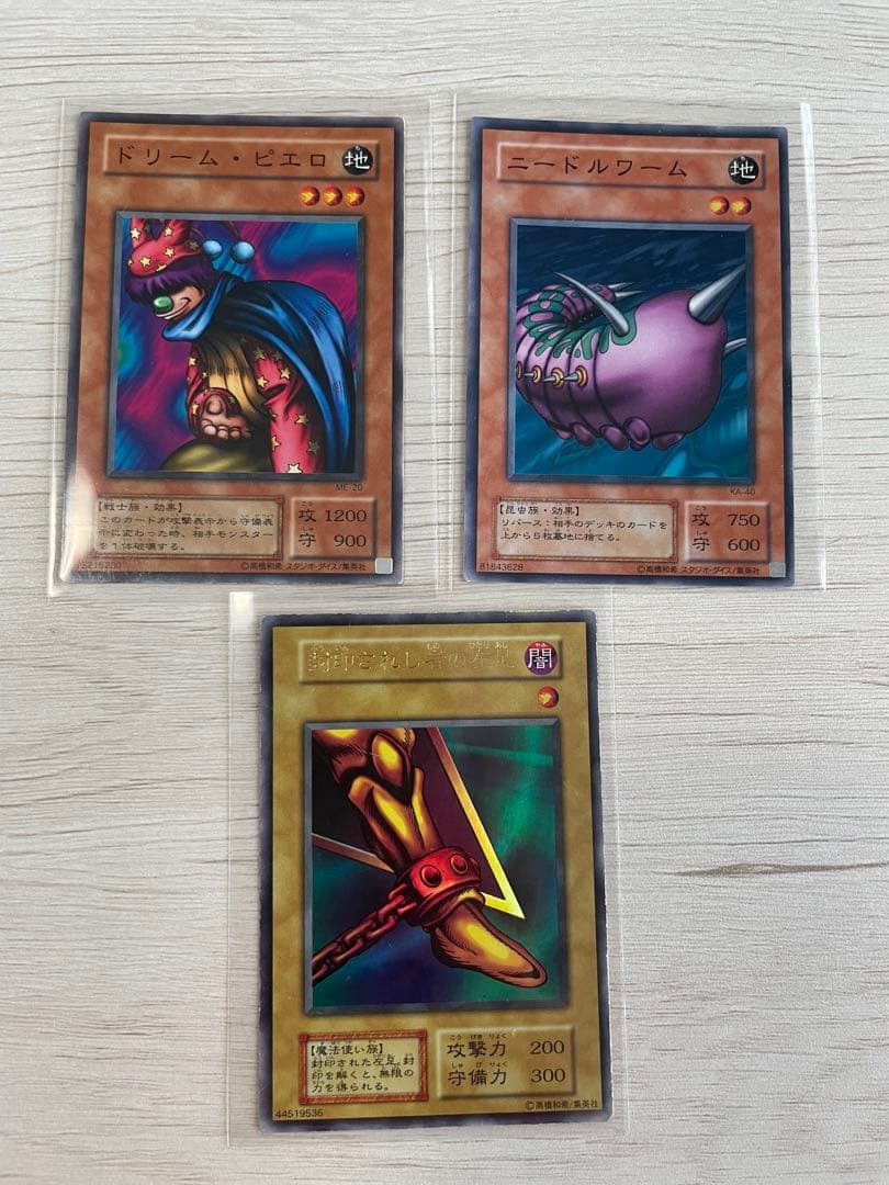 【中古】遊戯王　トレカ　トレーディングカード　遊戯王カード　まとめ売り