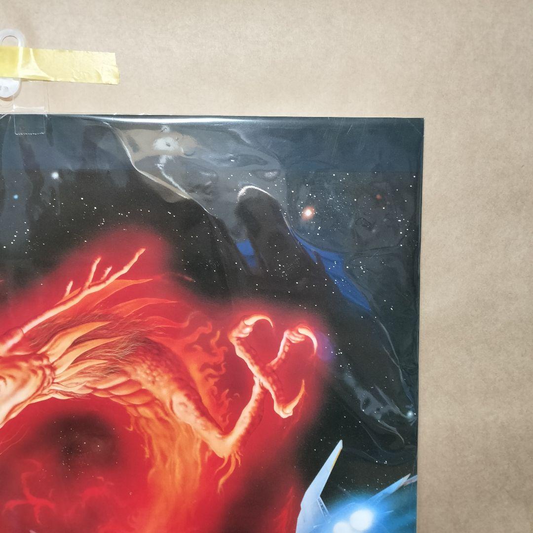 沙羅曼蛇　サラマンダ　ゴーファーの野望　ポスター　サラマンダー