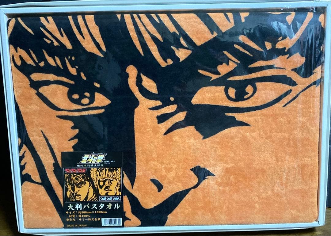 北斗の拳　大判バスタオル　7点セット