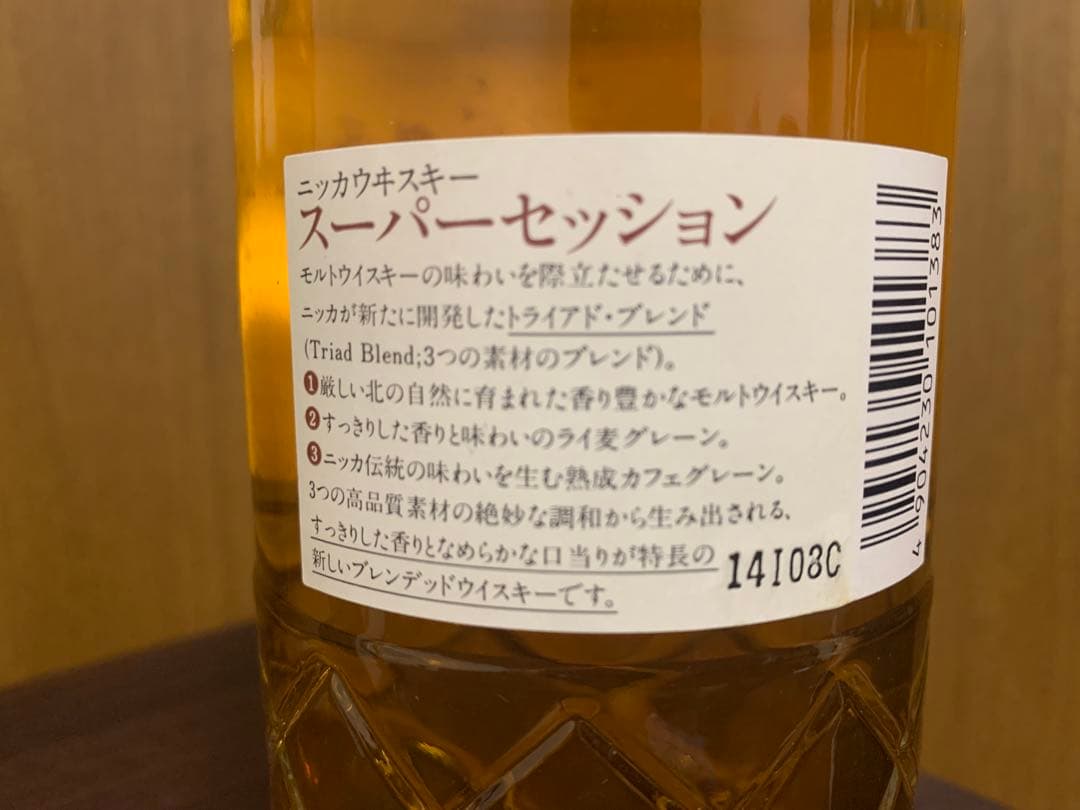 【最終値下げ】 NIKKA オールドボトル4本セット