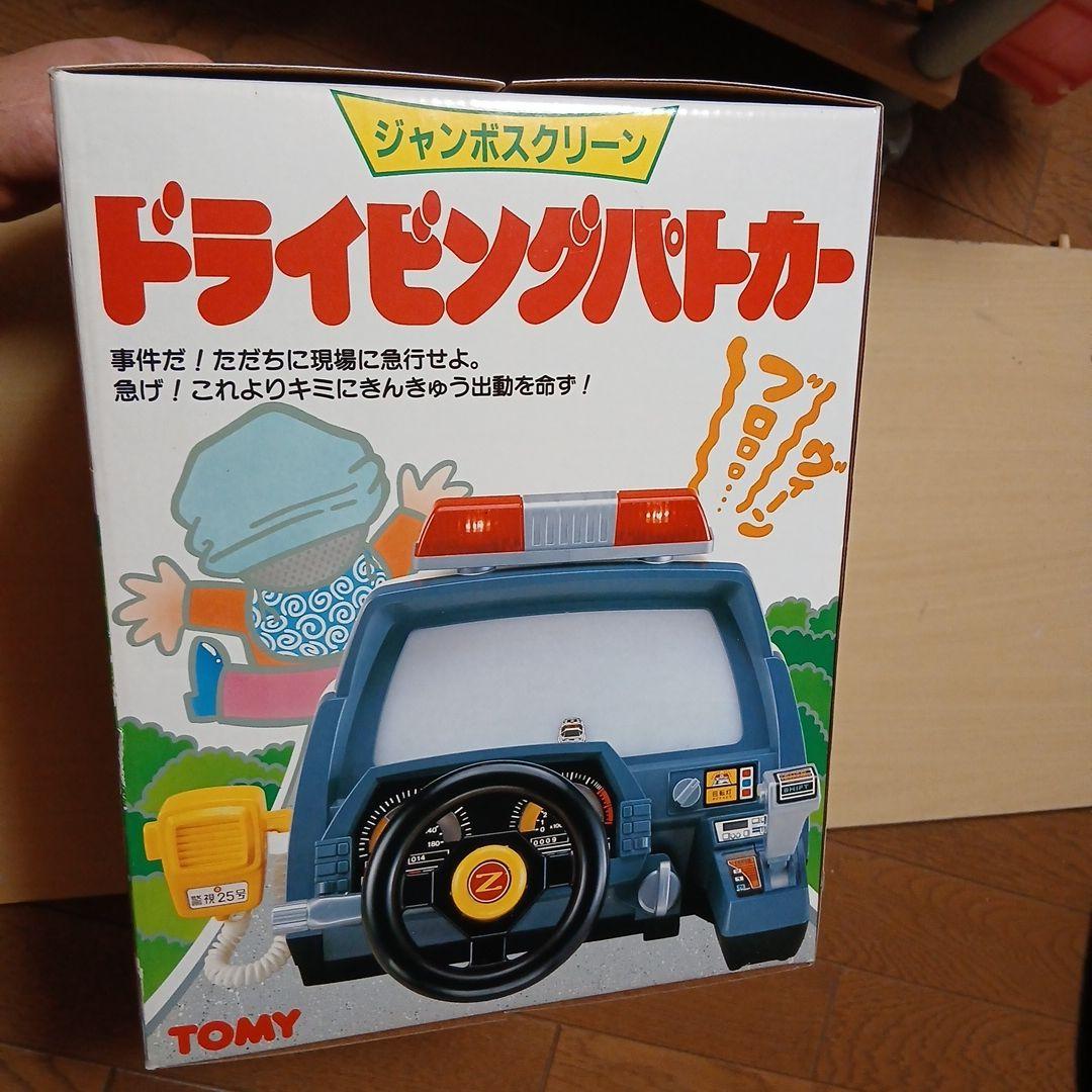TOMY ドライビングパトカー パトライトジャンボスクリーン点滅未開封