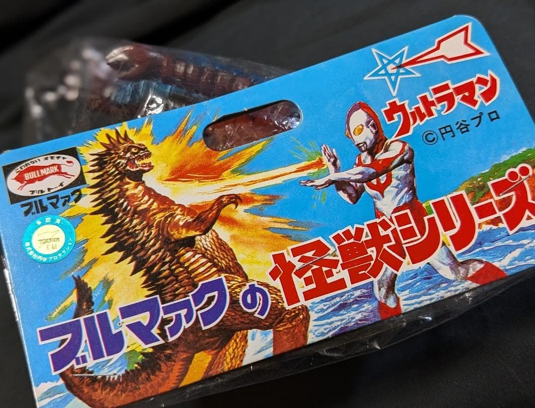 ザラガス「ウルトラマン」登場怪獣（ブルマァク復刻）ソフビフィギュア未開封